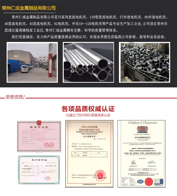 电机外壳厂家 电机壳钢管(图1) 电机外壳厂家 电机壳钢管(图1)