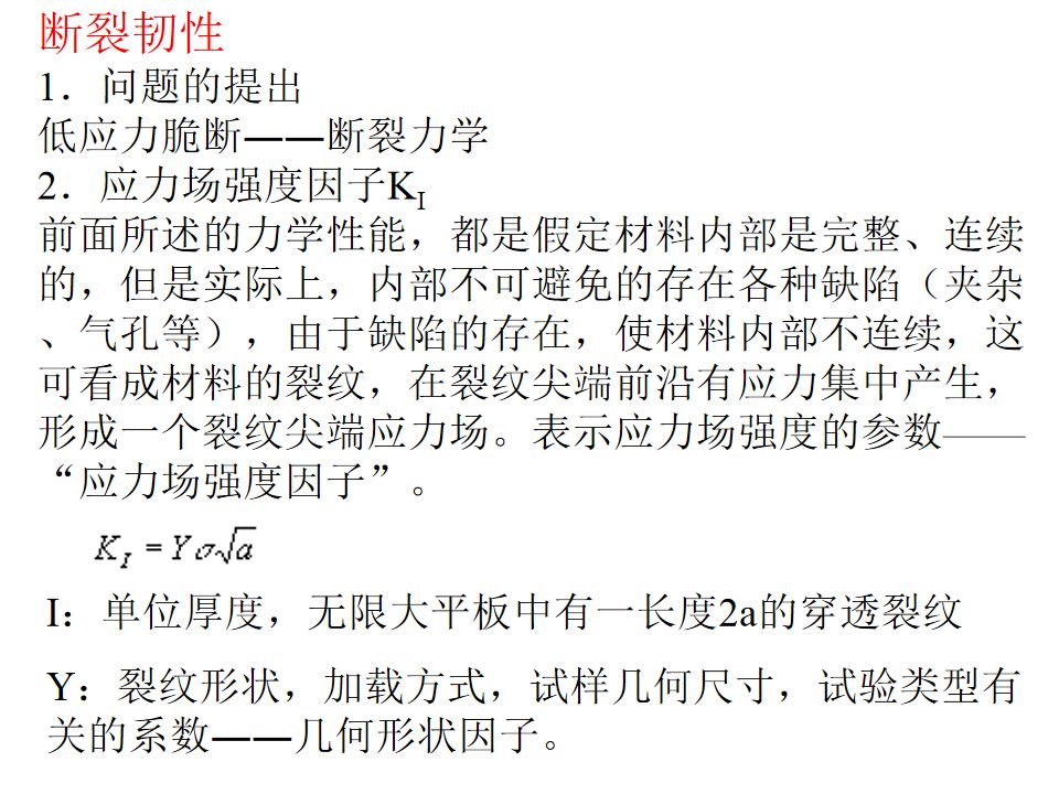 热处理基础知识(图12)
