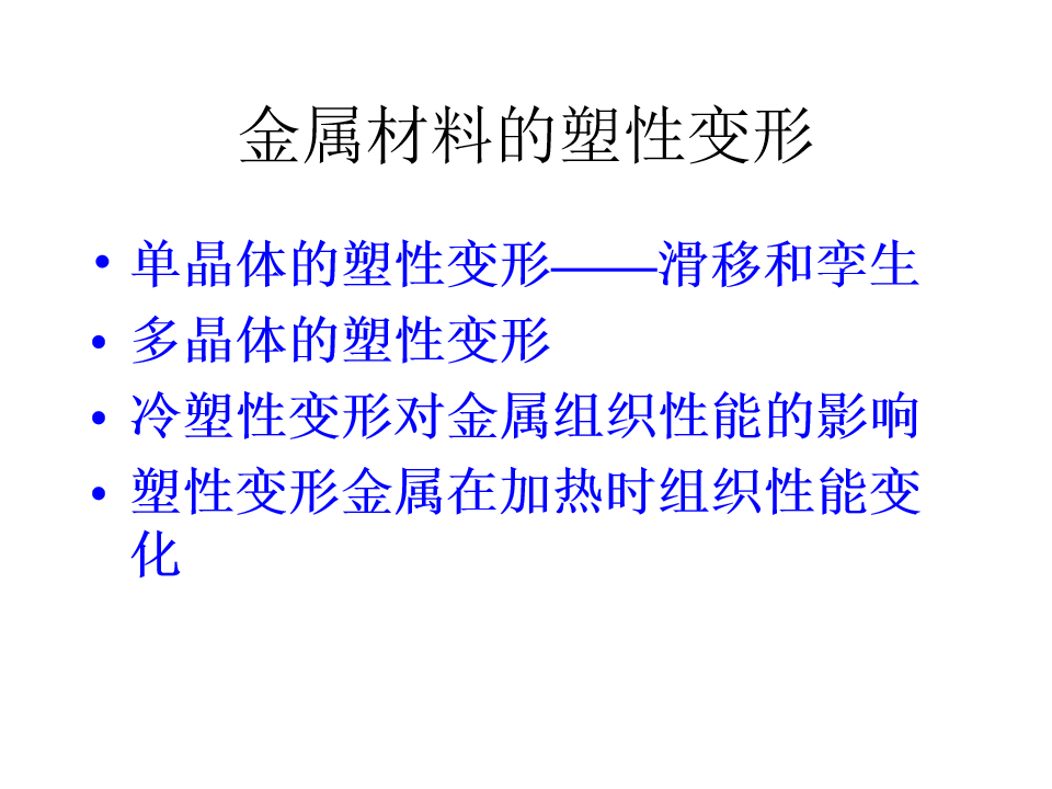 热处理基础知识(图26)