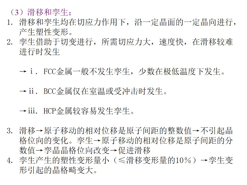 热处理基础知识(图32)