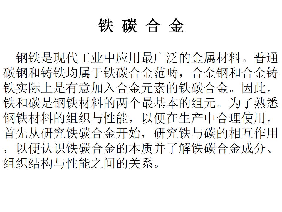 热处理基础知识(图40)