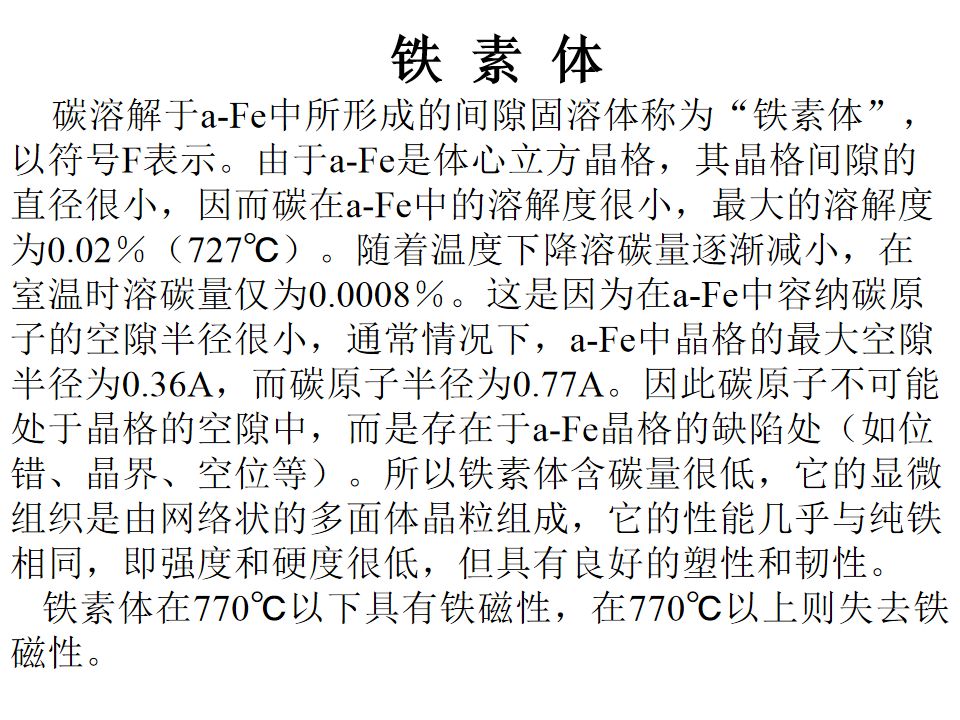 热处理基础知识(图44)