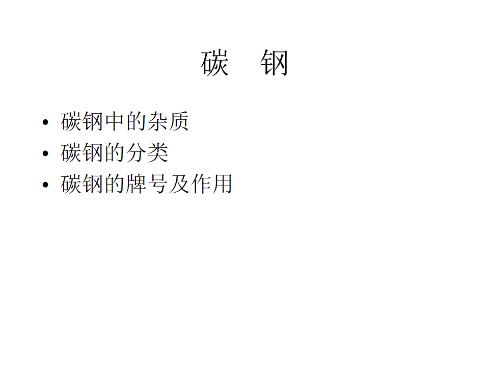 热处理基础知识(图89)