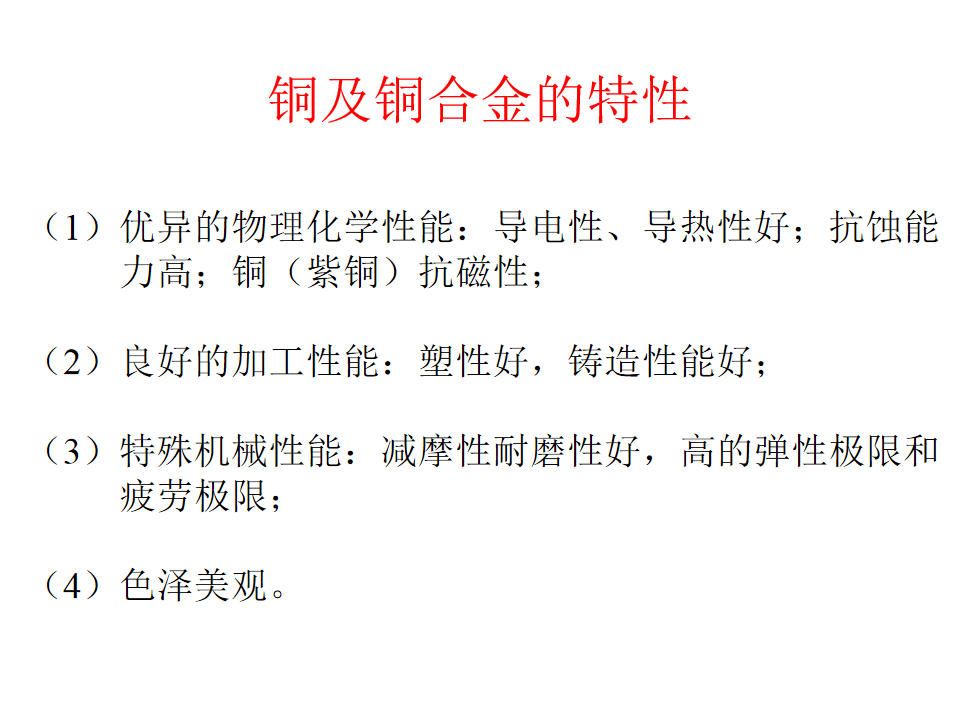 热处理基础知识(图119)