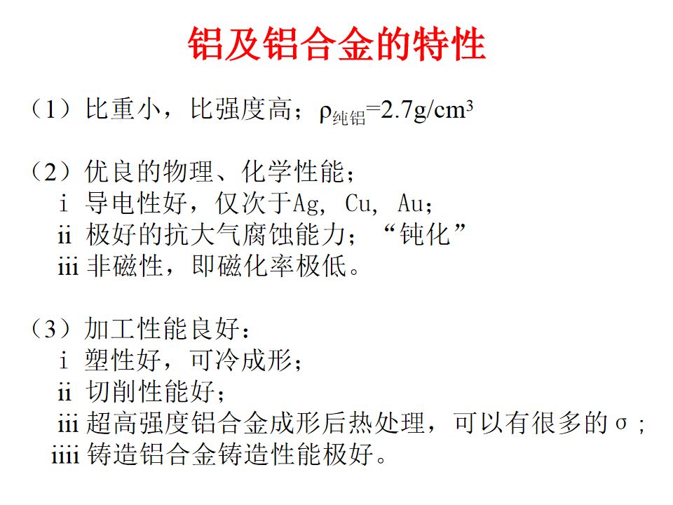 热处理基础知识(图115)