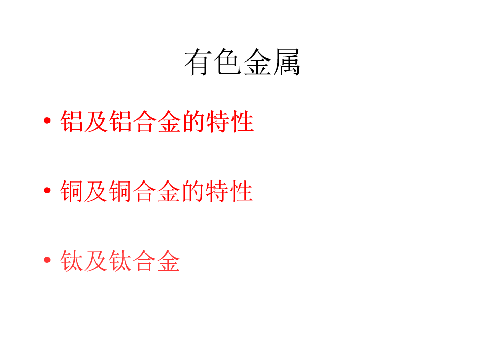 热处理基础知识(图114)