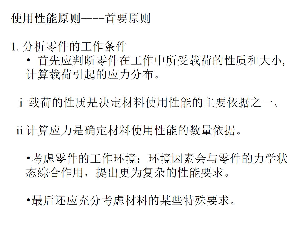 热处理基础知识(图127)