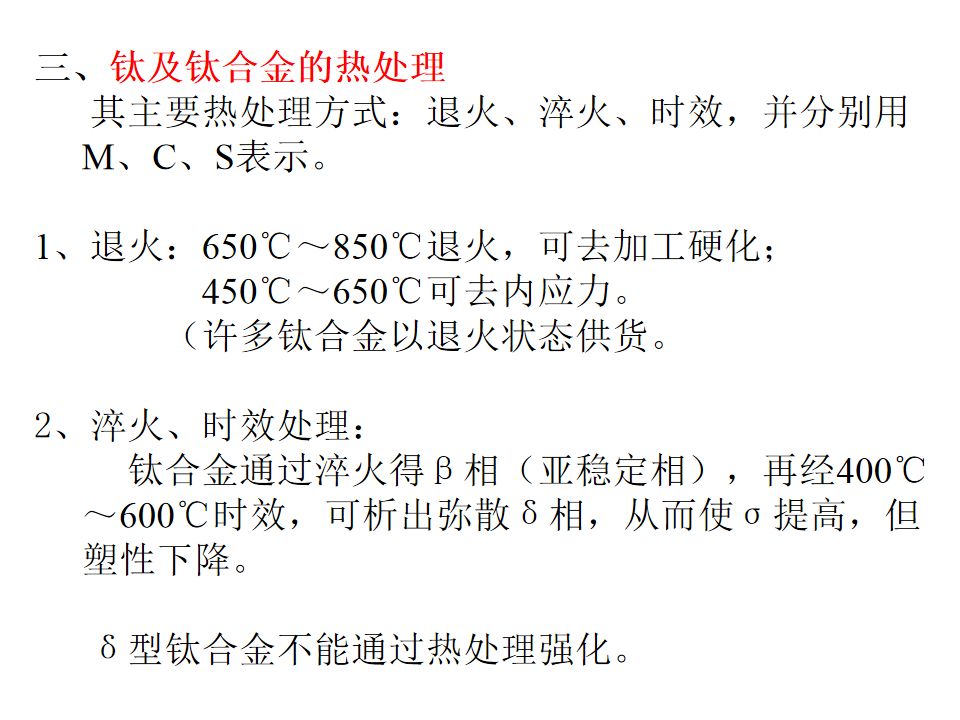 热处理基础知识(图125)