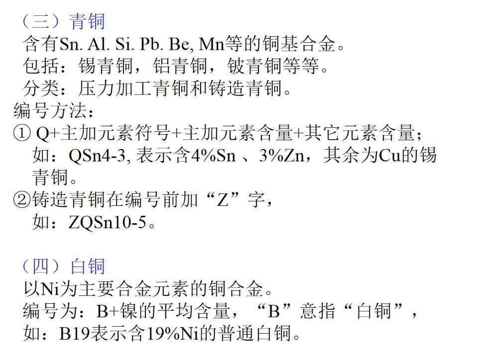 热处理基础知识(图122)