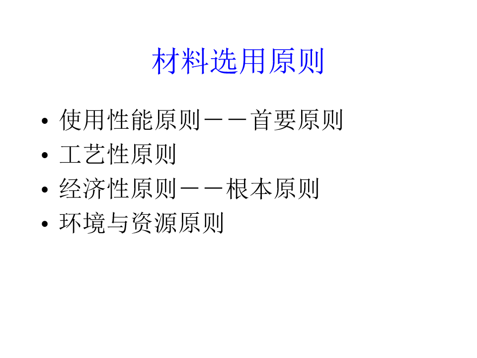 热处理基础知识(图126)