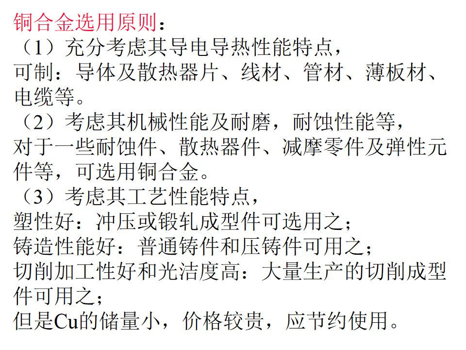 热处理基础知识(图123)
