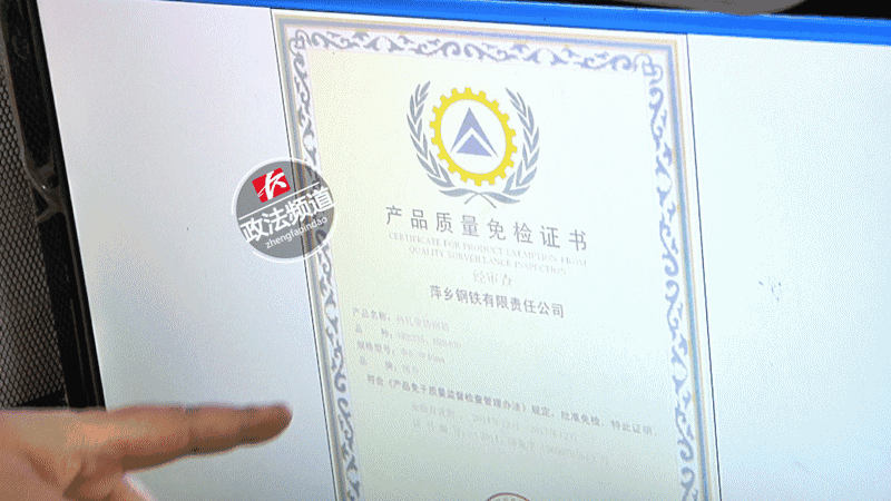 5毛钱就能伪造萍钢材质书(图2)