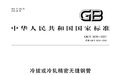 钢管的管材冷轧冷拔工艺是什么工艺？(图14)