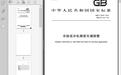 钢管的管材冷轧冷拔工艺是什么工艺？(图18)